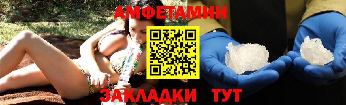 АМФЕТАМИН 97%  Амфетамин  Ногинск  Вход с VPN 