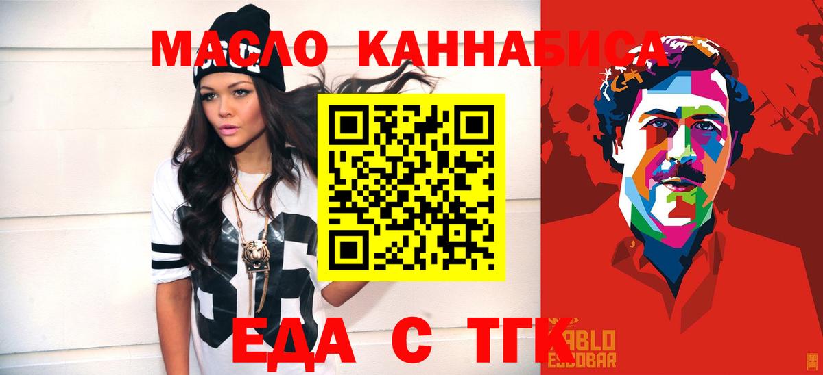 Ногинск  Canna-Cookies марихуана  Вход с VPN 