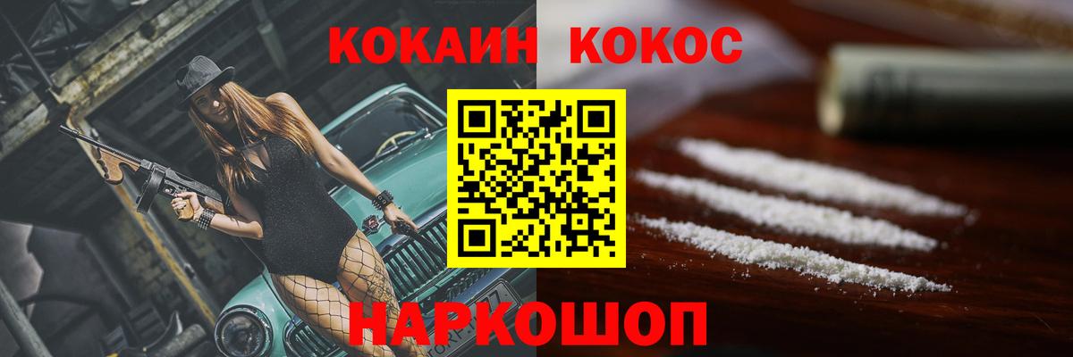 КОКАИН Боливия  Cocaine 99%  Ногинск  COCAIN  Вход с VPN 