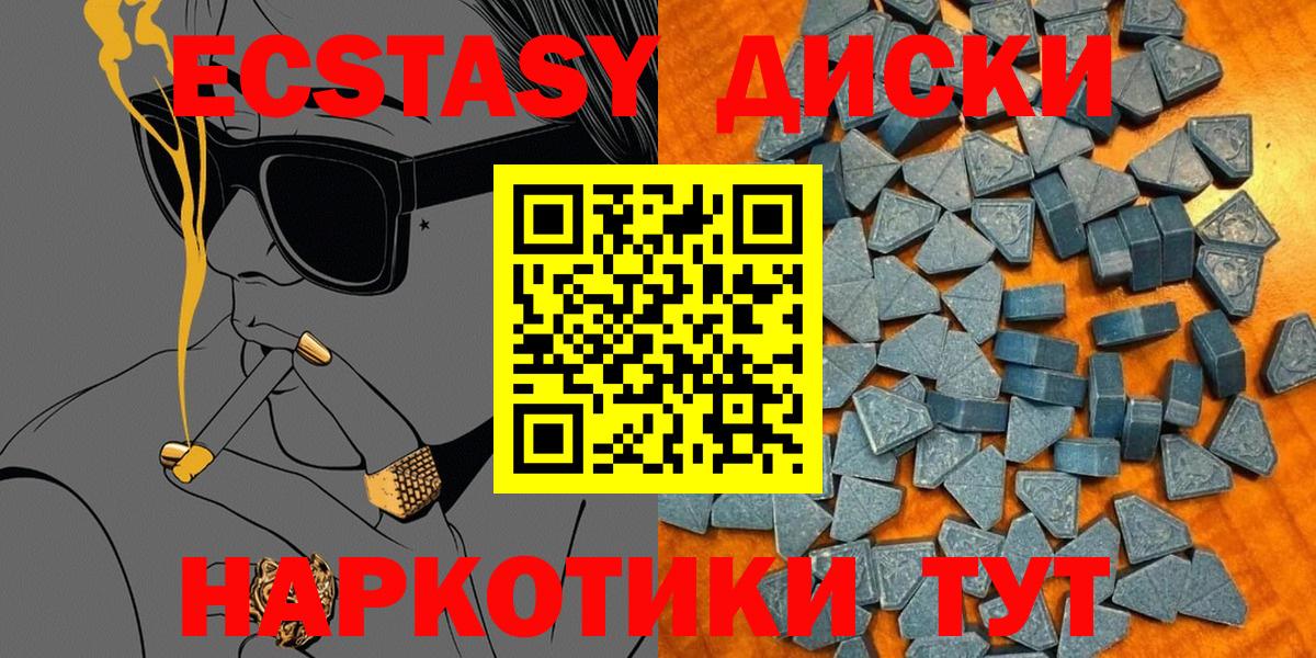 Экстази Cube Ногинск