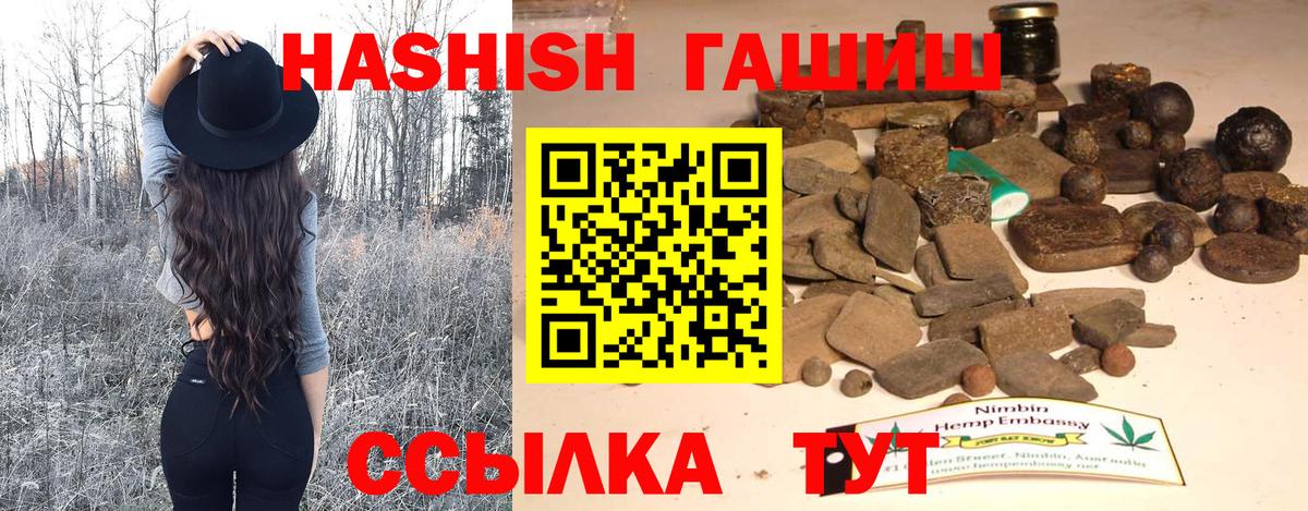ГАШИШ hashish Ногинск