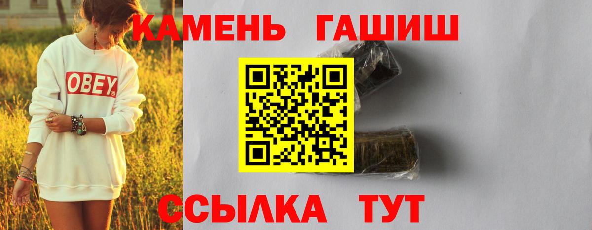 ГАШИШ 40% ТГК  ГАШИШ  Вход с VPN  Ногинск  Гашиш Ice-O-Lator 