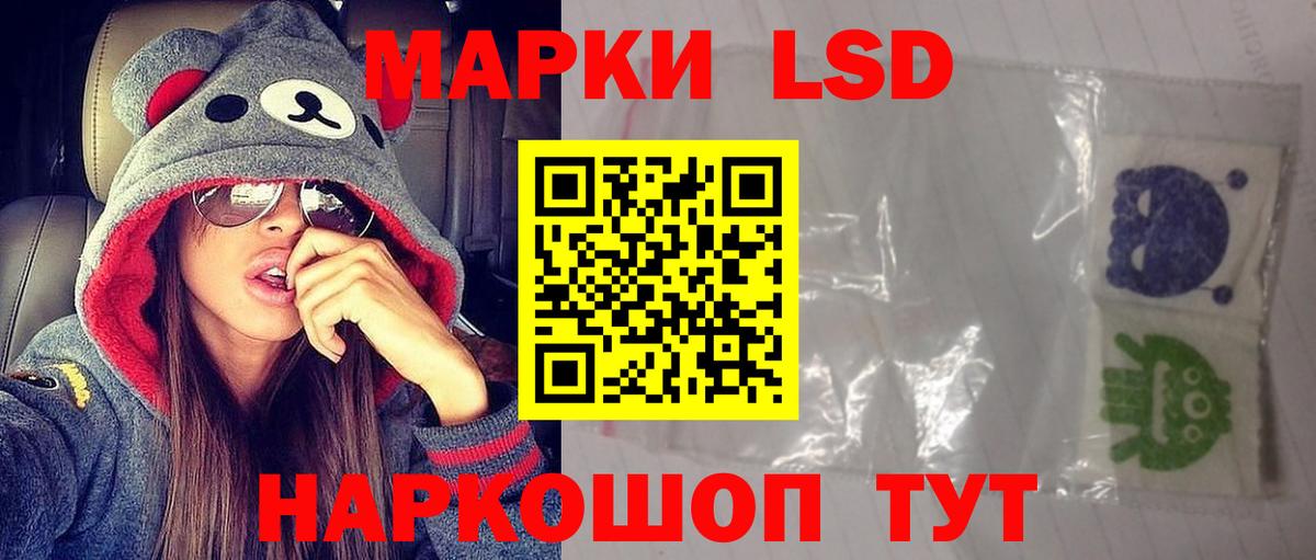 ЛСД экстази  LSD-25 экстази кислота  LSD-25 экстази кислота  Вход с VPN  Ногинск 