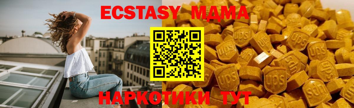МДМА Molly  Вход с VPN  Ногинск 