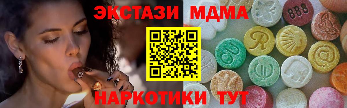 МДМА crystal Ногинск