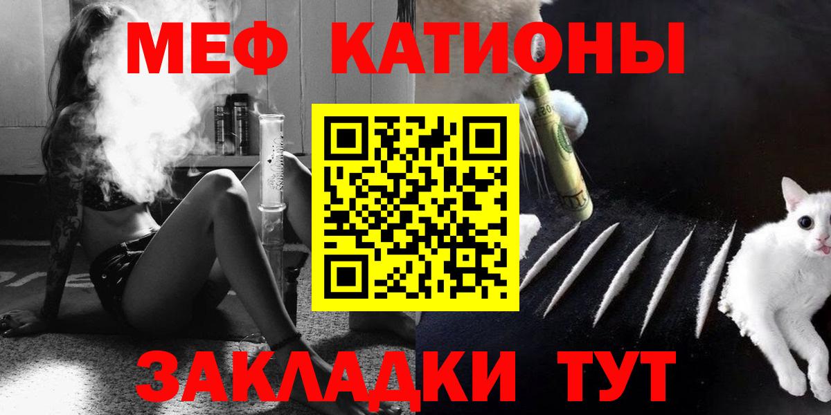 Ногинск  МЯУ-МЯУ  Вход с VPN  МЕФ mephedrone  Меф мука 
