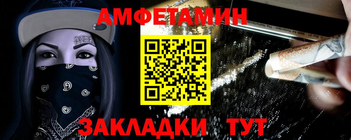 МЕТАМФЕТАМИН пудра  Вход с VPN  МЕТАМФЕТАМИН  Ногинск 