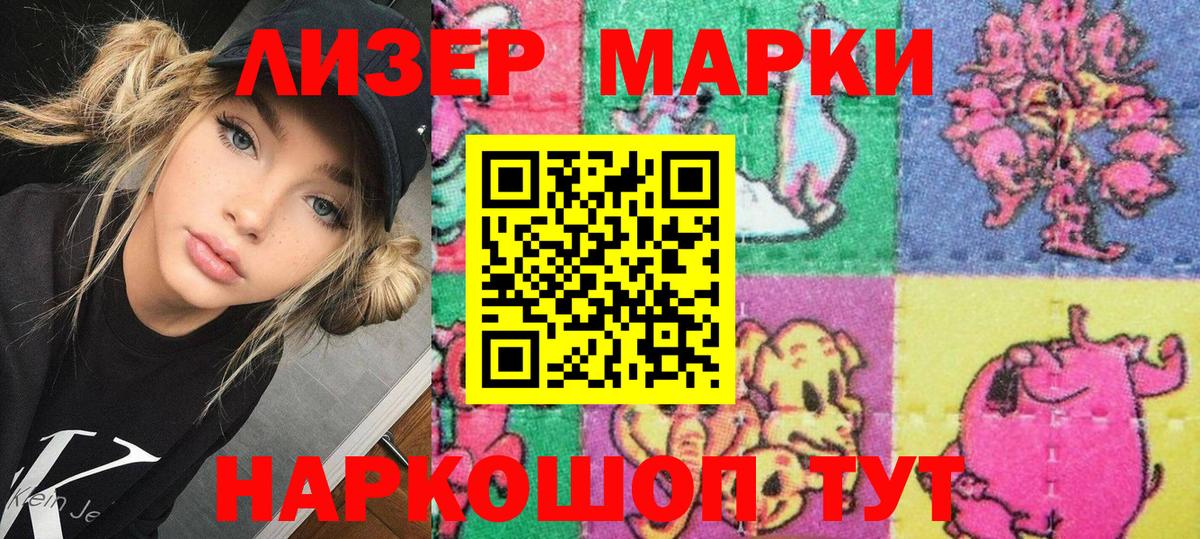 Ногинск  Марки NBOMe 1,8мг  Вход с VPN 