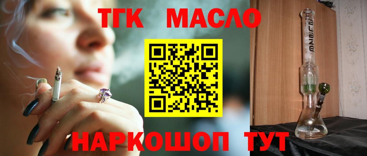 Ногинск  Дистиллят ТГК вейп с тгк  Дистиллят ТГК жижа  Вход с VPN 